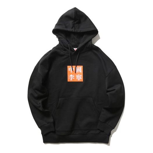Pulover Li-Ning Loose Fit Pullover Hoodie from New York Fashion Week Črna | AWDP767-3